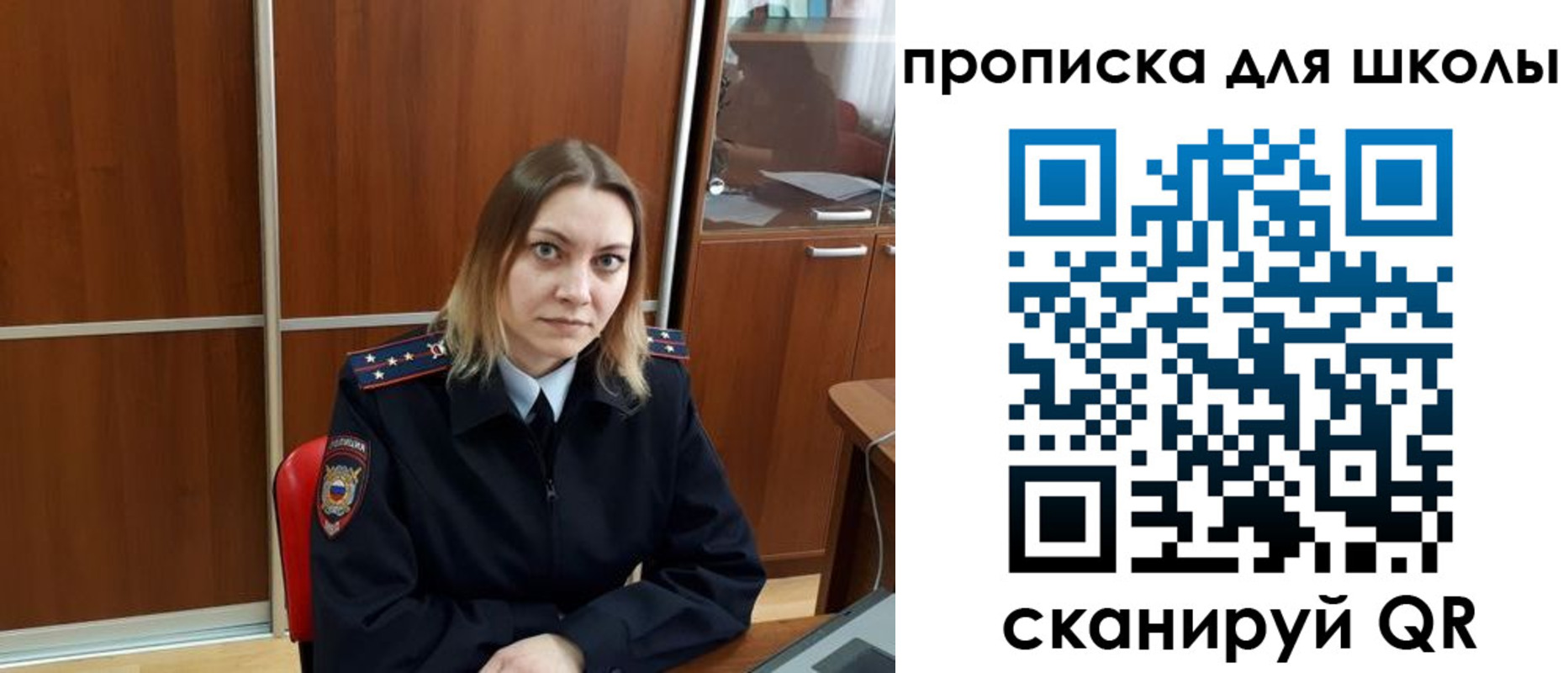 временная регистрация для всех в Фрязино