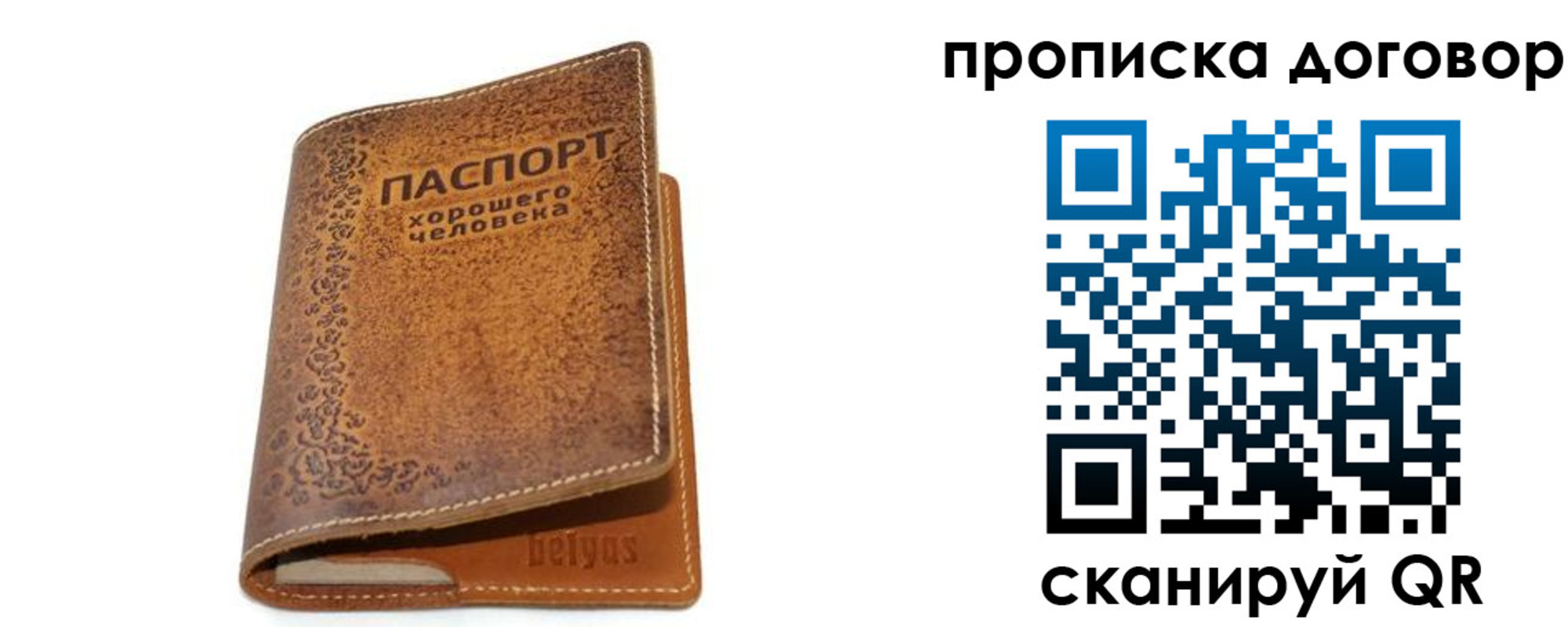временная регистрация недорого в Фрязино