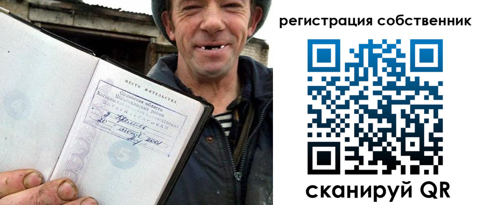 миграционный учет в Фрязино