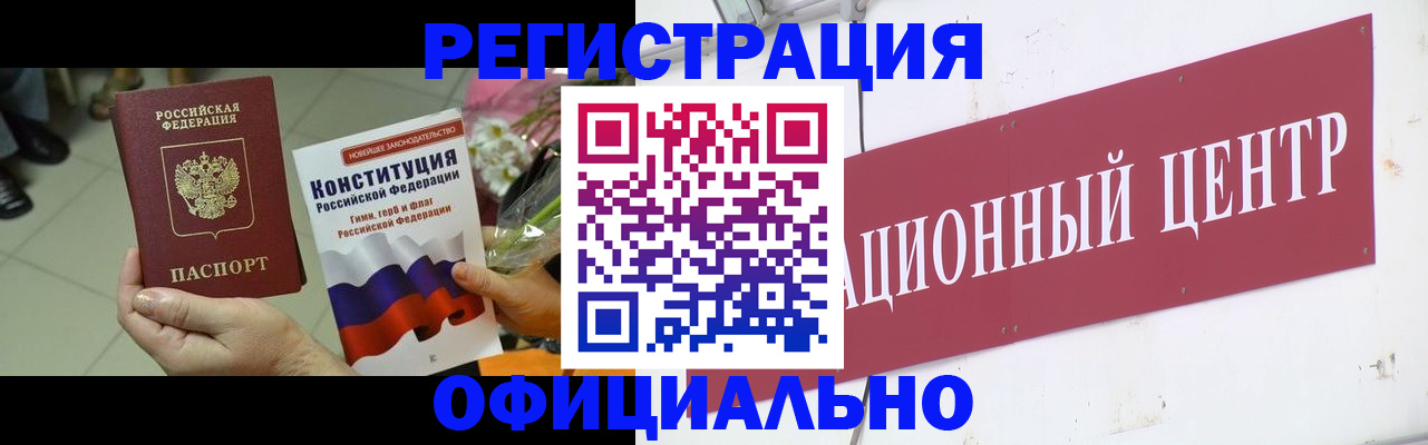 временная прописка в Фрязино