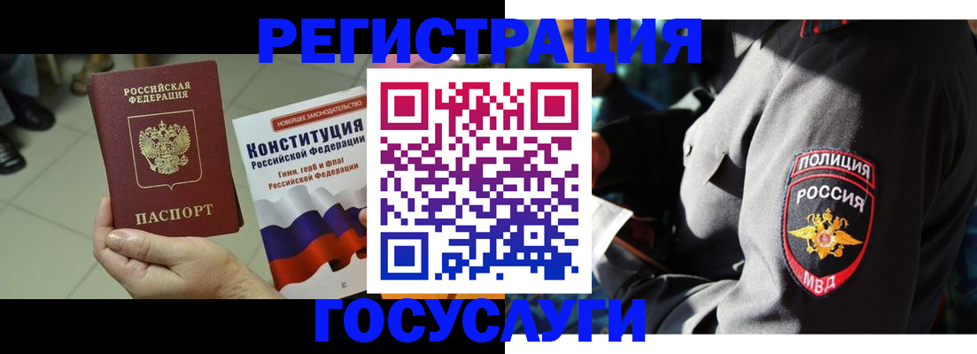 временная регистрация собственник в Фрязино